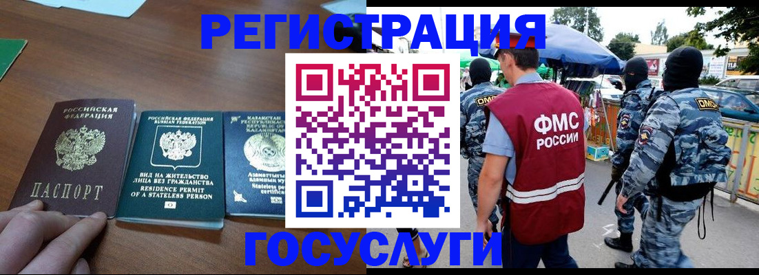 временная регистрация надежно в Новоульяновске