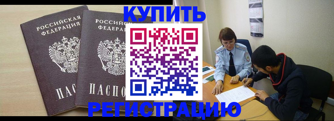 прописка для школы в Новоульяновске